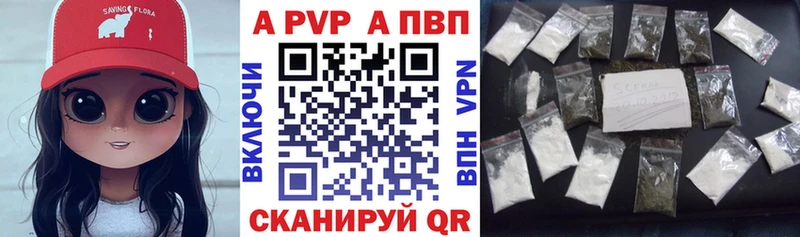 купить закладку Городище A-PVP СК КРИС