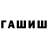 Конопля THC 21% Almaz Zeinishev