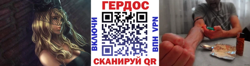 Героин VHQ  Городище 