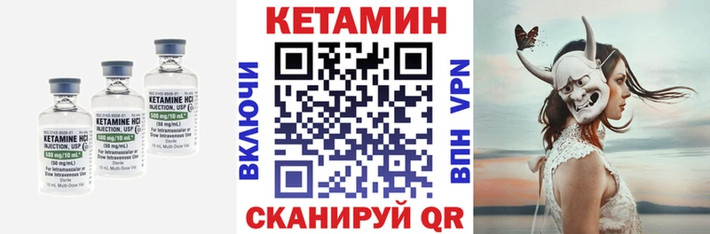 КЕТАМИН VHQ Городище